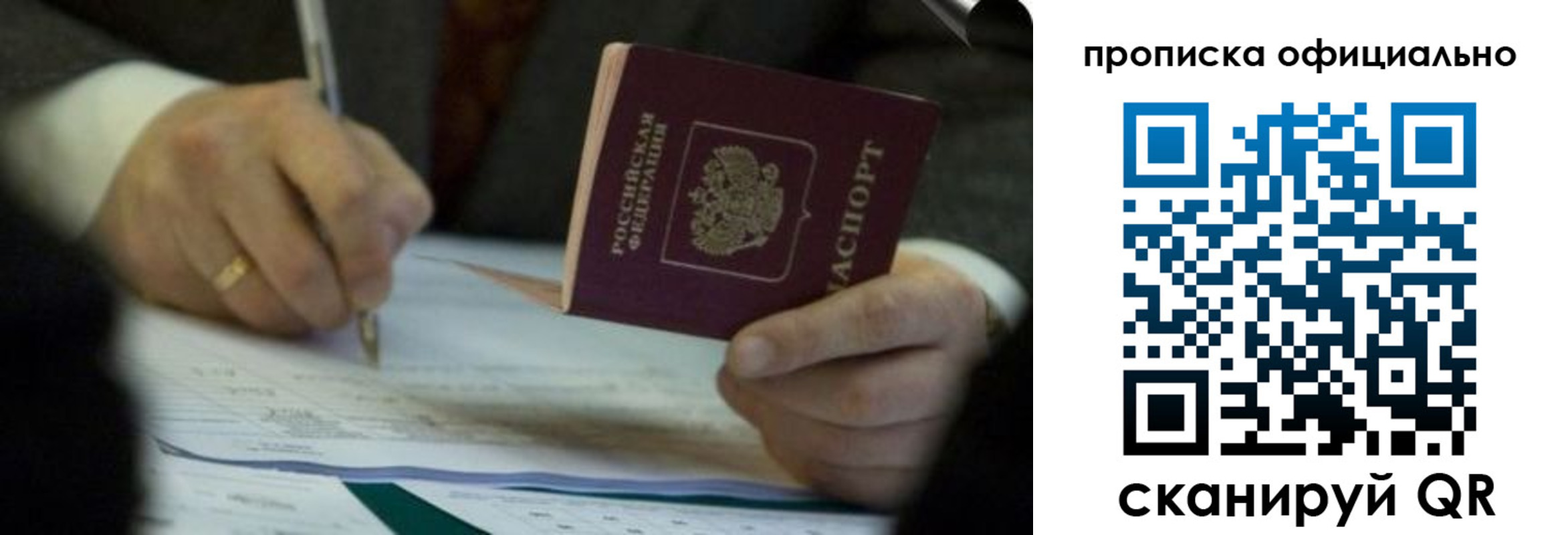 прописка иностранных граждан в Малгобеке