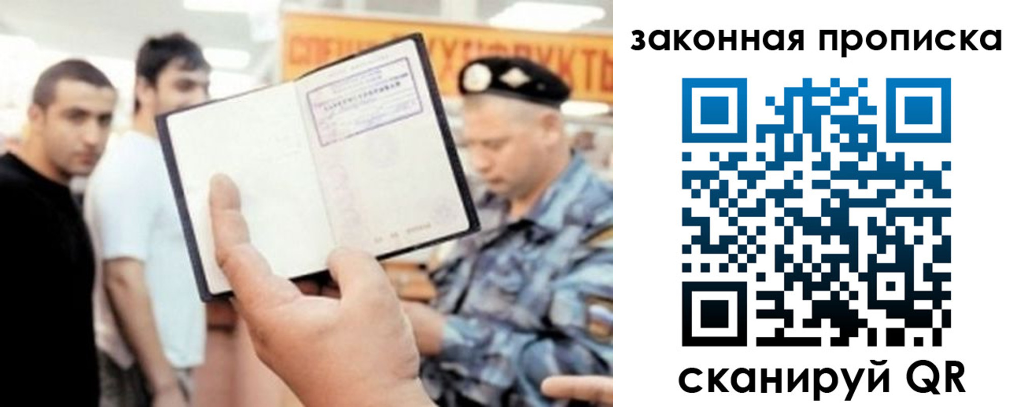 временная регистрация законно в Малгобеке