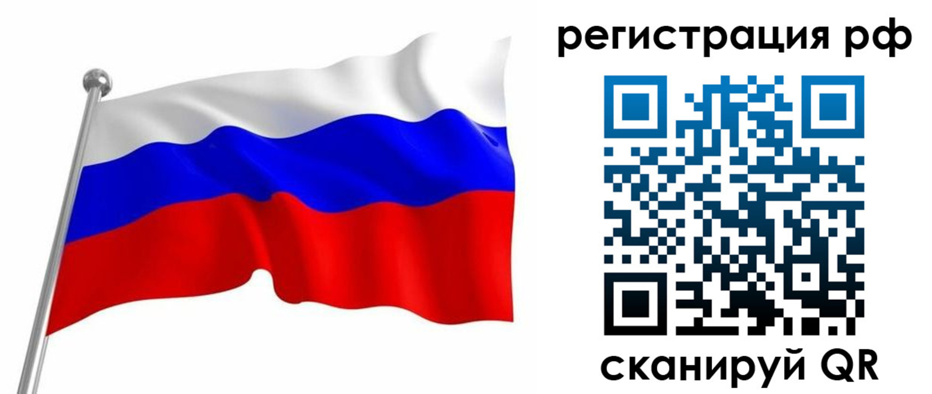 прописка штамп в Малгобеке