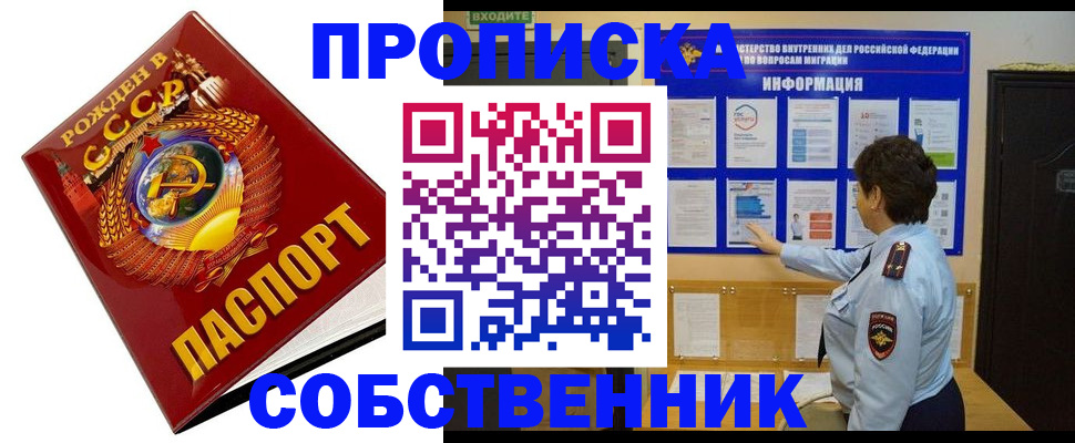 временная регистрация в квартире в Малгобеке