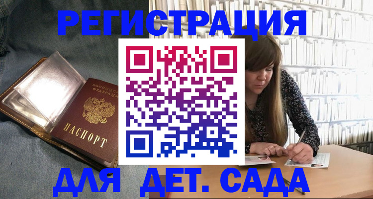 прописка для кредита в Малгобеке