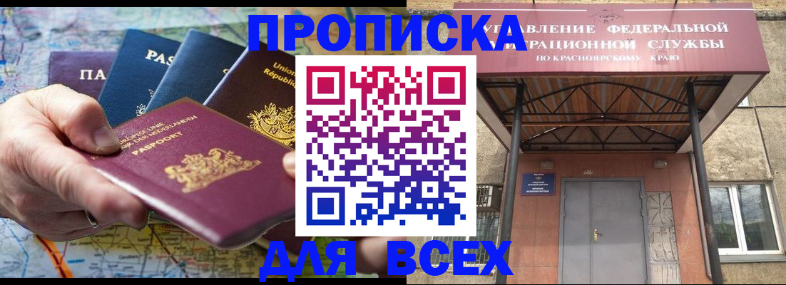 временная прописка в Малгобеке